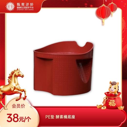 【酵逆龄】 PE垫 酵素桶底座 商品图0