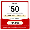 1元购50元优惠券-CB&EB会员专属 商品缩略图0
