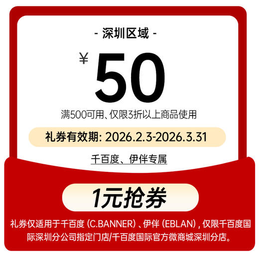 1元购50元优惠券-CB&EB会员专属 商品图0