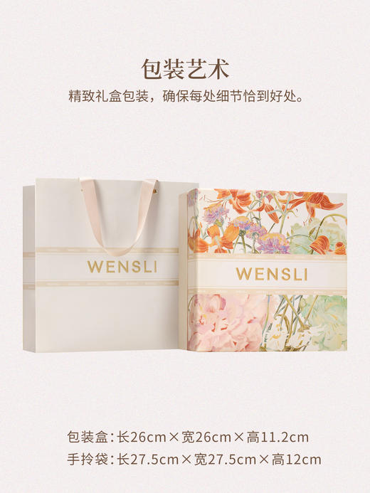万事利《国色芳华》礼盒-繁花（中方巾） 商品图4