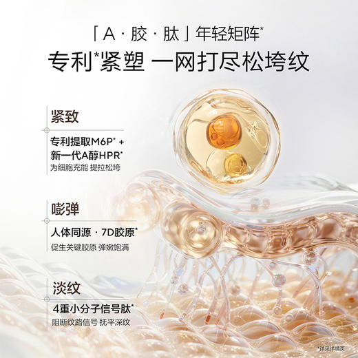 【重磅新品】欧诗漫光玛吉次抛精华美白紧致超光子便携装送礼护肤品 商品图3