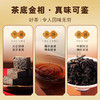华祥苑-庄园茶(普洱小金砖)300g 商品缩略图4