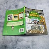 我的奇妙昆虫朋友.1.狼蛛的烦恼 商品缩略图3