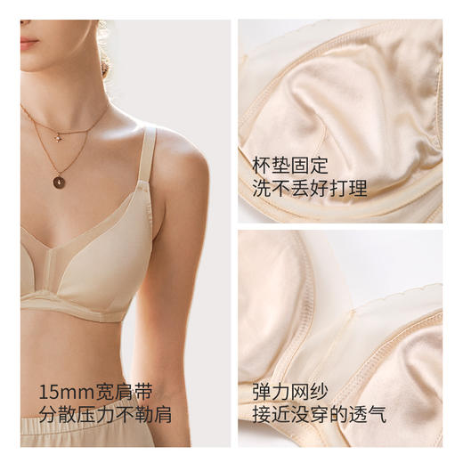 金三塔 女桑蚕丝缎面深V文胸 商品图3
