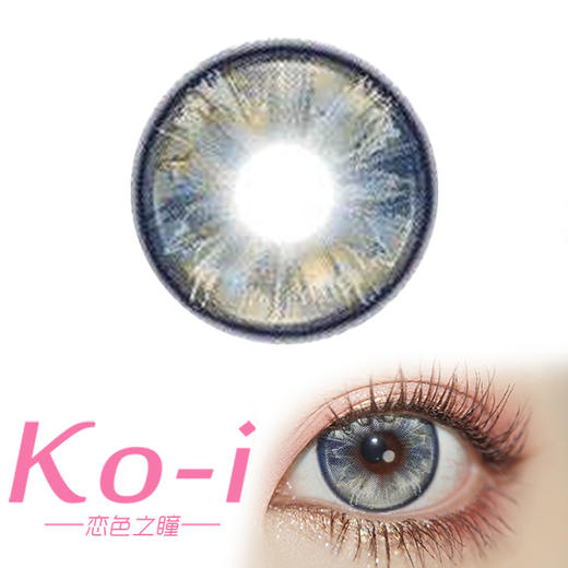 Healercon 雕琢羽翼 半年抛 直径14.5mm混血美瞳 蓝色 商品图0