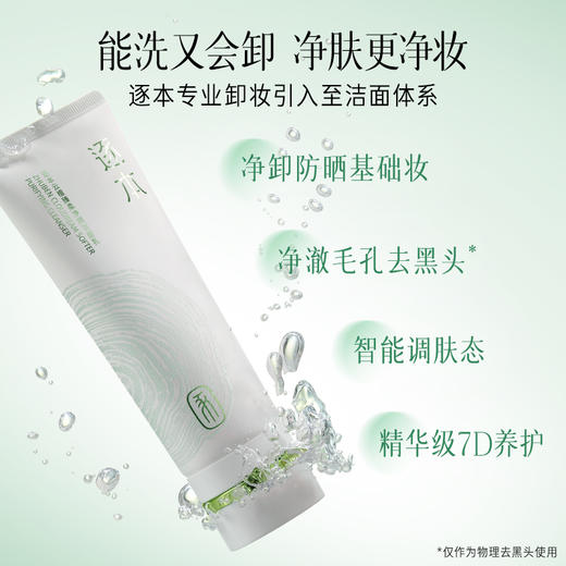 云檀臻柔净颜洁面乳100g 商品图1