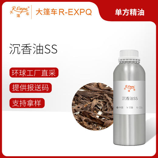 沉香油SS Chinese Oud Oil Strong Scent精油原料批发大篷车精油 商品图0