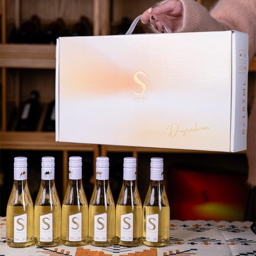 疯抢中！！【春节不打烊】【送新年手提礼盒】【大美新疆·S雷司令甜白葡萄酒】口感柔顺更好喝 13%vol 187ml*6瓶 商品图0