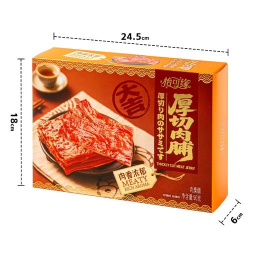 【粉丝专属❗️综合果仁礼盒】香港怡可缘「综合果仁松露巧克力厚切肉脯美味零食」伴手礼配精装大盒，商超零食婚庆节日伴手礼盒L-d 商品图7