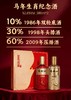 【年货节】鸡公山浓香型白酒52.6度马年生肖纪念酒金马鸿福500ml*2瓶 商品缩略图3
