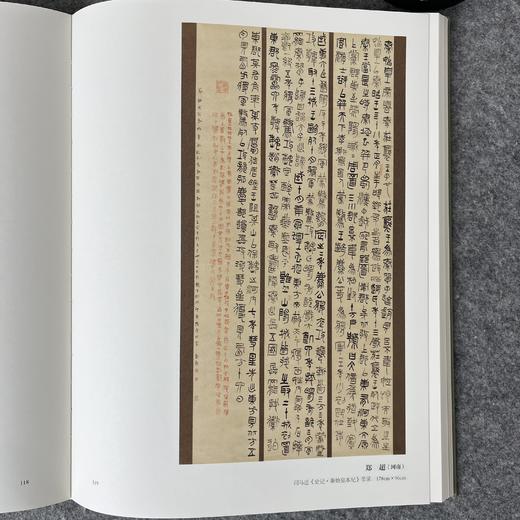 全国第四届篆书展作品集 中书协举办 书法出版社 商品图11