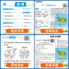 2026春小学五星学霸5星下册同步练习人教版经纶 商品缩略图4