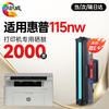 绘威115w  115nw  115a 硒鼓适用惠普115w硒鼓HP Laser MFP 115w打印机硒鼓 粉盒 墨盒 墨粉盒 商品缩略图14