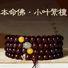 【粉丝专属❗️小叶紫檀手串108颗】来自普陀山，本命护佑，紫气东来，吉祥如意，平安顺遂！925银和田玉玛瑙普陀山印度檀老料男女真品木质然佛珠天 商品缩略图0