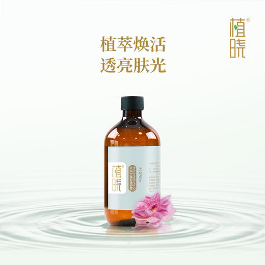 植晓 大马士革玫瑰纯露 商品图1