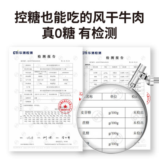 慢教授 | 慢糖新西兰风干牛肉（1袋70g） 商品图1