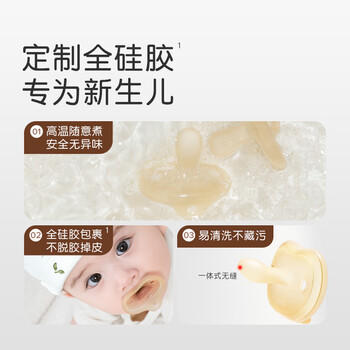 世喜安抚奶嘴0-3-6个月防胀气防龅牙新生儿扁头哄睡全硅胶超轻air款 /母婴 /喂养用品 /牙胶安抚 商品图1