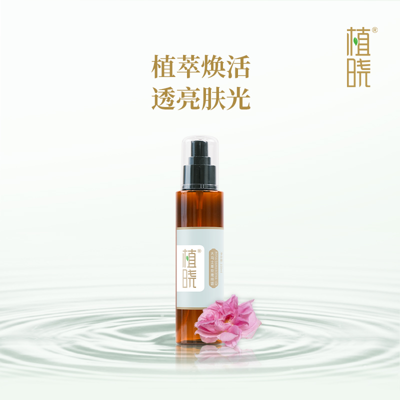 植晓 大马士革玫瑰纯露