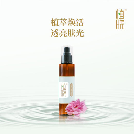 植晓 大马士革玫瑰纯露 商品图0