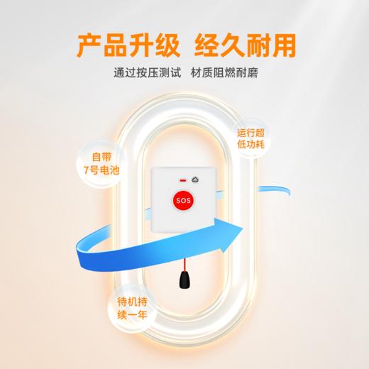 NBSOS老人一键呼 商品图4