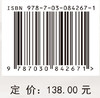 红壤坡地土壤水文过程试验与模拟 商品缩略图4