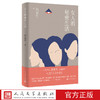 《女人的秘密生活》 商品缩略图0