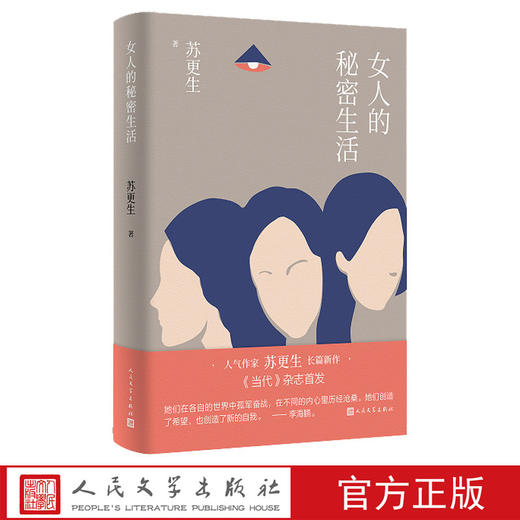 《女人的秘密生活》 商品图0