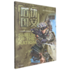 青少年国防教育军事百科.盾铸国安 商品缩略图0