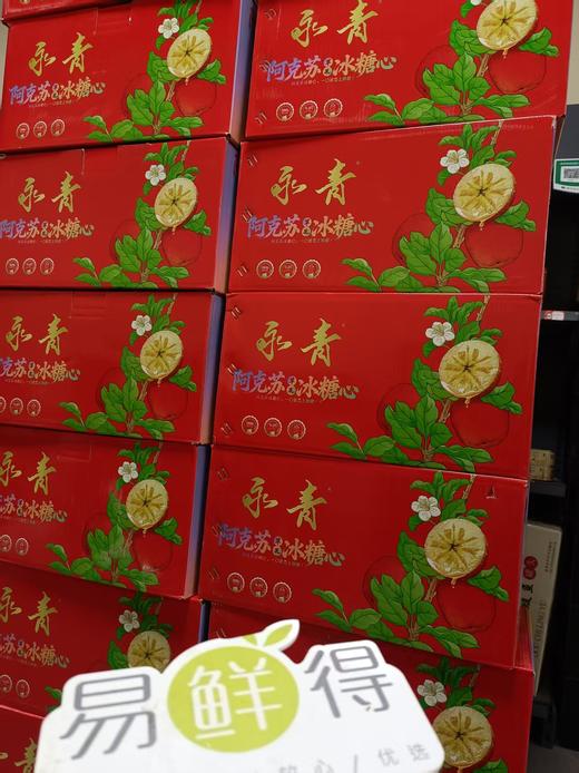 新疆阿克苏冰糖心苹果手提装  整箱10斤左右 商品图5