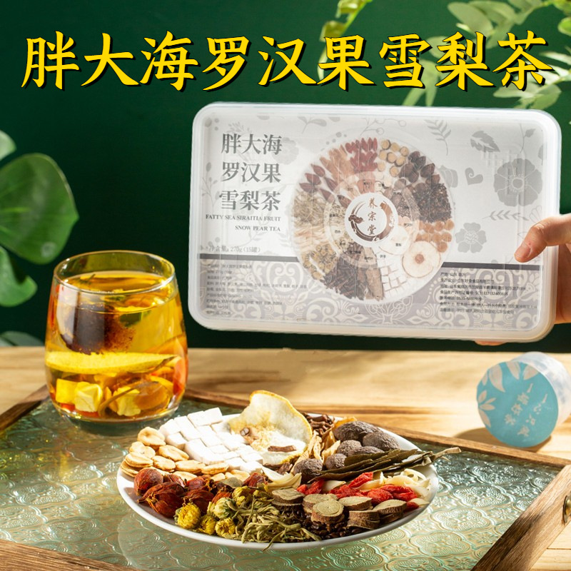 【每天一罐❗️喉咙畅快🔥胖大海罗汉果雪梨茶】汤色透亮原料鲜润如初，滋润无比，小罐包装干净整洁，胖大海菊花茶 小罐茶 夏日中式好物健康L