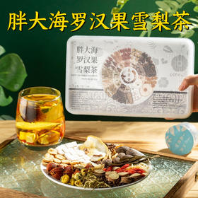 【每天一罐❗️喉咙畅快🔥胖大海罗汉果雪梨茶】汤色透亮原料鲜润如初，滋润无比，小罐包装干净整洁，胖大海菊花茶 小罐茶 夏日中式好物健康L