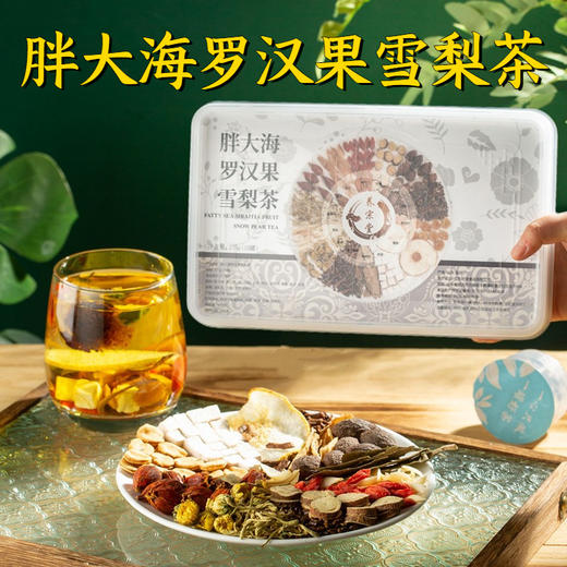 【每天一罐❗️喉咙畅快🔥胖大海罗汉果雪梨茶】汤色透亮原料鲜润如初，滋润无比，小罐包装干净整洁，胖大海菊花茶 小罐茶 夏日中式好物健康L 商品图0