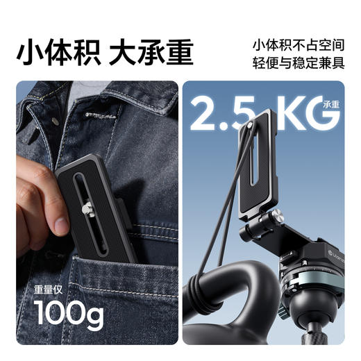 Ulanzi优篮子 UKA11快速拆装折叠L板云台微单反相机三脚支架通用配件兼容Uka/阿卡/F38快装转换底座拓展配件 商品图4