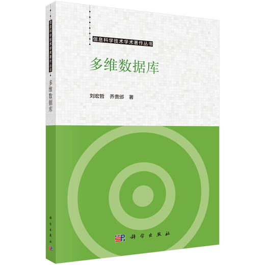 多维数据库 商品图0
