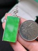 无事牌翡翠吊坠 商品缩略图4