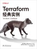 Terraform经典实例 商品缩略图1