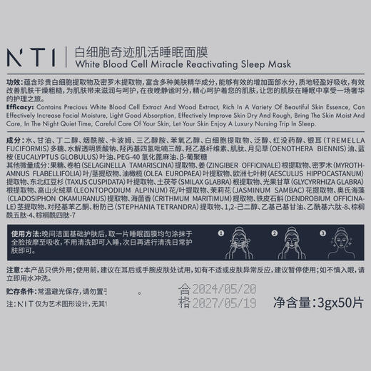 【敷出弹滑透亮肌❗️白细胞迹活睡眠面膜】“涂抹式免水洗”绽现水光肌，涂抹式免洗面膜50片装，修复淡化细纹紧致懒人睡眠面膜L 商品图3