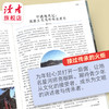 【甘肃地名文化专刊】 《读者》（校园版）增刊 甘肃14个市州 地名文化地图 读者杂志社与甘肃省民政厅联袂出品 商品缩略图3