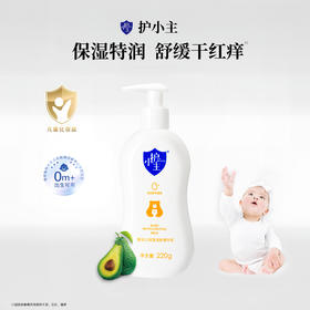 【护小主】精华乳/霜【买大送小】