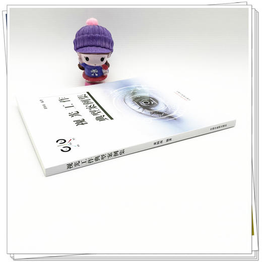 视光工作典型案例集 黄炳南 编著 中国中医药出版社 商品图2