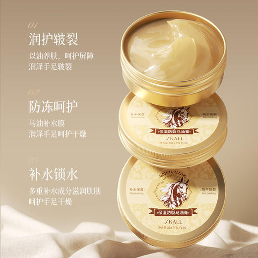 【买二送一❗️防裂保湿马油膏】马油深润滋养，摆脱干皮裂口「无惧换季干燥」手足裂口脚后跟修护，防干裂足部防皲裂防倒刺L 商品图2