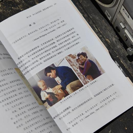 如何成为我自己 再现一代武道家李小龙真实的人生求索之路 商品图1