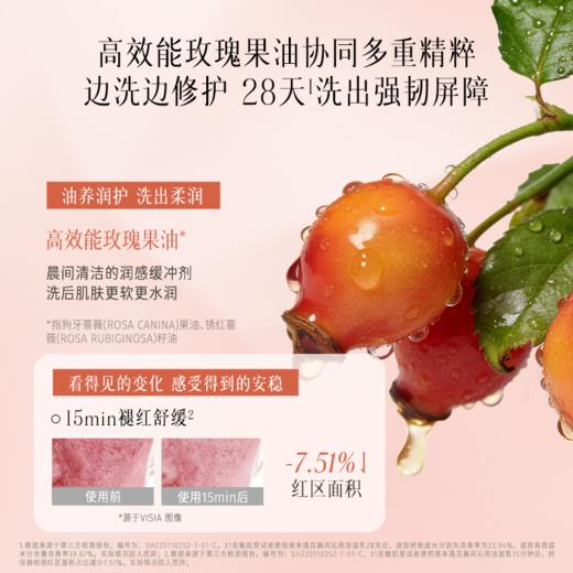 遇见晨间沁亮晚间舒澈洁面乳100g 商品图2