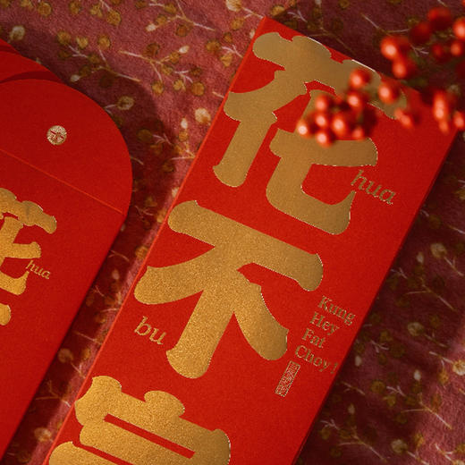 自然造物马年红包利是封5枚2026新款新年礼物压岁包结婚专用乔迁 商品图2