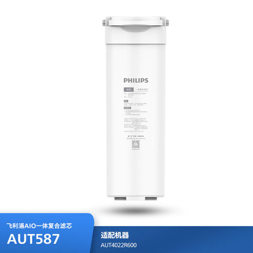 飞利浦（PHILIPS）台式净水器滤芯ADD587 适用：AUT4022R600 商品图0