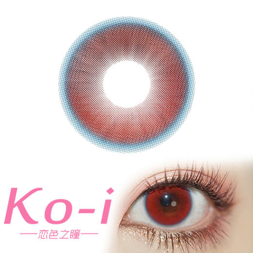 MIMIPARK 若叶昭姬 半年抛直径14.2mm混血美瞳 红色 商品图0