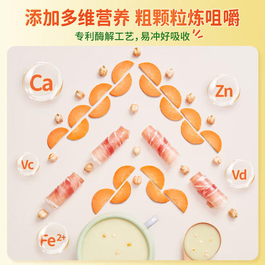 爷爷的农场有机婴幼儿强化锌米粉（小米南瓜番茄味）225g 商品图4