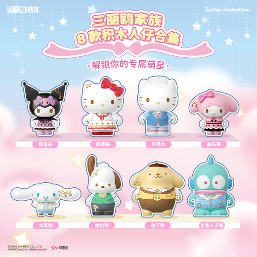 【新品】AREAX砖区三丽鸥挂件盲盒hellokitty库洛米女摆件 商品图3