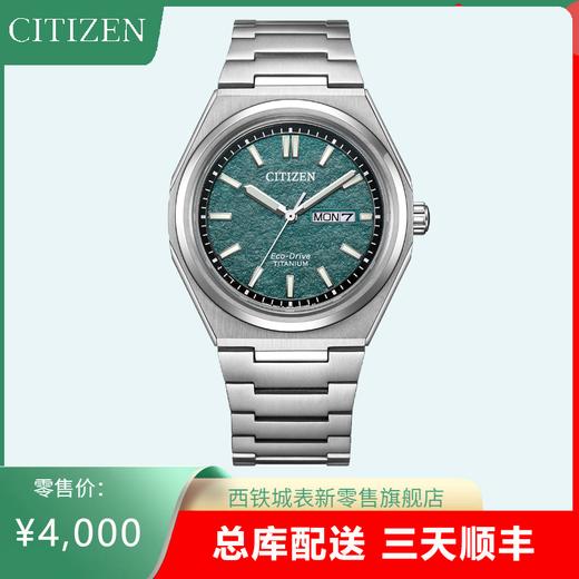 西铁城/CITIZEN光动能舒博™钛复古简约时尚男表AW0130-85X 商品图0
