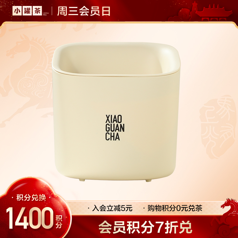 【会员积分0元兑】小罐茶 滤水桶 --V2等级以上会员可兑换